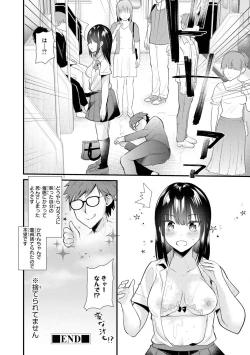 Page 106 of Saiminjutsu de Onnanoko o Iinari ni dekiru Anthology Comic