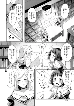 Page 112 of Saiminjutsu de Onnanoko o Iinari ni dekiru Anthology Comic