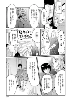 Page 131 of Saiminjutsu de Onnanoko o Iinari ni dekiru Anthology Comic
