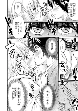 Page 136 of Saiminjutsu de Onnanoko o Iinari ni dekiru Anthology Comic