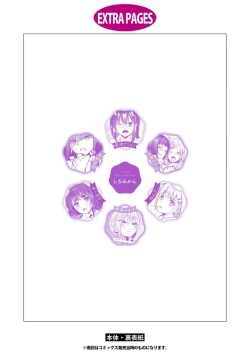 Page 145 of Saiminjutsu de Onnanoko o Iinari ni dekiru Anthology Comic