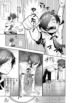 Page 15 of Saiminjutsu de Onnanoko o Iinari ni dekiru Anthology Comic