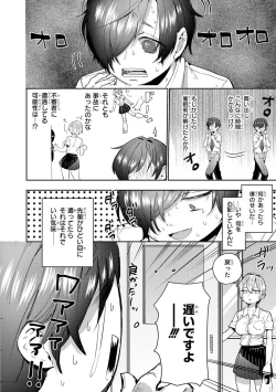 Page 16 of Saiminjutsu de Onnanoko o Iinari ni dekiru Anthology Comic