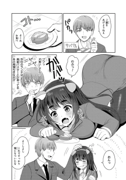 Page 42 of Saiminjutsu de Onnanoko o Iinari ni dekiru Anthology Comic