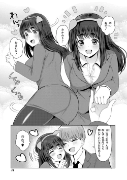 Page 43 of Saiminjutsu de Onnanoko o Iinari ni dekiru Anthology Comic