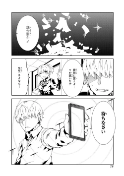 Page 80 of Saiminjutsu de Onnanoko o Iinari ni dekiru Anthology Comic