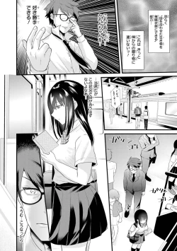 Page 96 of Saiminjutsu de Onnanoko o Iinari ni dekiru Anthology Comic
