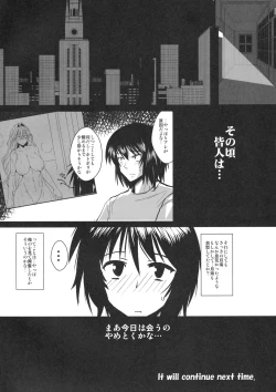 Page 27 of Dagatsu Inumi Ni