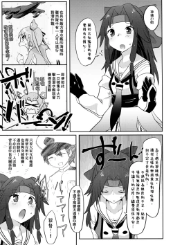 Page 13 of Re:Chicchai Teitoku wa Kurou ga Taenai!?