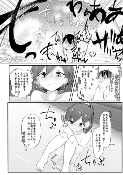 Page 28 of Re:Chicchai Teitoku wa Kurou ga Taenai!?