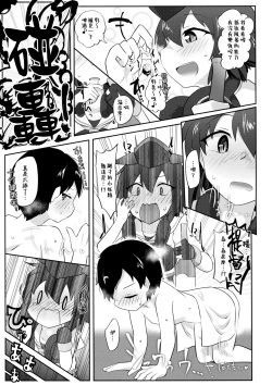 Page 37 of Re:Chicchai Teitoku wa Kurou ga Taenai!?