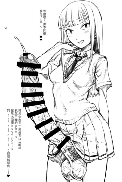 Page 10 of Motenai shi Gaman Suru no Yameru