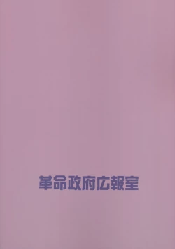 Page 26 of Motenai shi Gaman Suru no Yameru