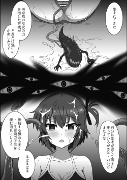 Page 22 of Dain no Miko
