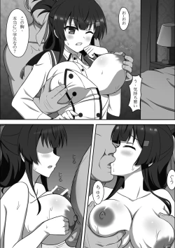 Page 5 of Dain no Miko