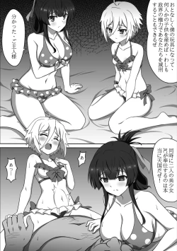 Page 9 of Dain no Miko
