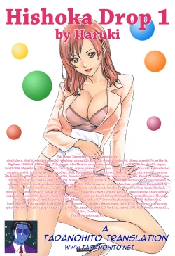 Page 241 of Hishoka Drop - Secretarial section Drop 1