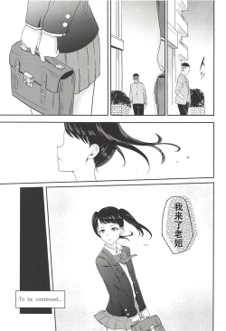 Page 24 of Mitsuha