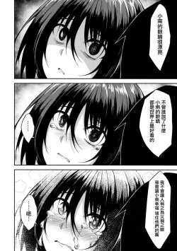 Page 13 of PROVISIONAL NAME ZERO