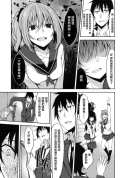 Page 8 of PROVISIONAL NAME ZERO