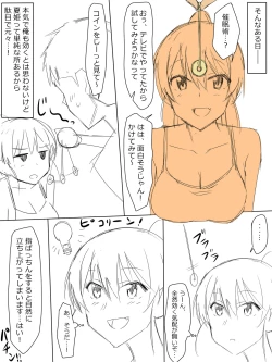 Page 2 of Ani no You na Sonzai datta Osananajimi ni Saiminjutsu Kakeru Koibito ni Suru Ohanashi