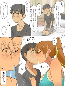 Page 33 of Ani no You na Sonzai datta Osananajimi ni Saiminjutsu Kakeru Koibito ni Suru Ohanashi