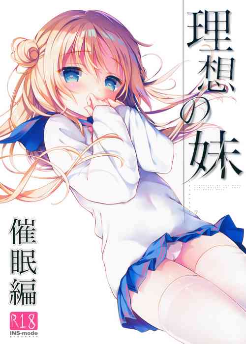 Download Risou no Imouto Saimin Hen