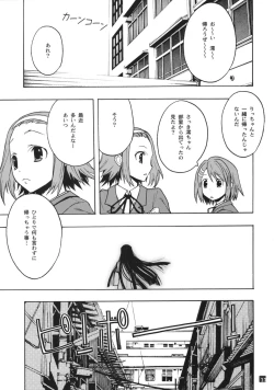 Page 11 of KUROI K-ON!