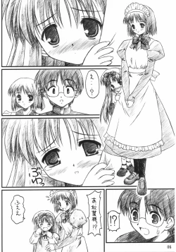 Page 5 of Akiha-Samadhi