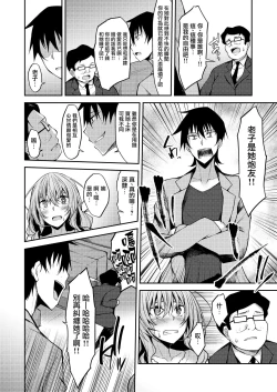 Page 10 of PROVISIONAL NAME Mirei Story