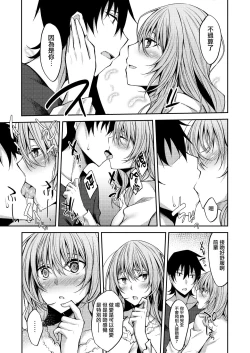 Page 13 of PROVISIONAL NAME Mirei Story