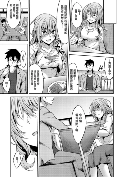 Page 7 of PROVISIONAL NAME Mirei Story