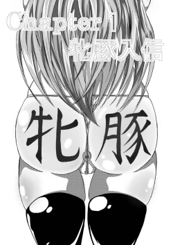 Page 5 of Tenkuu no Bitch Tsuma