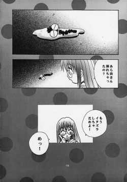 Page 15 of Magical☆To Heart