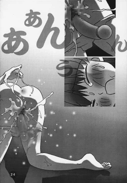 Page 23 of Magical☆To Heart