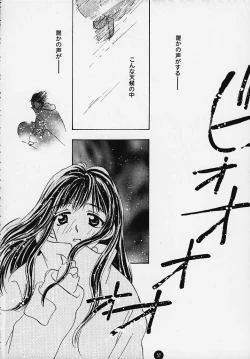 Page 51 of Magical☆To Heart