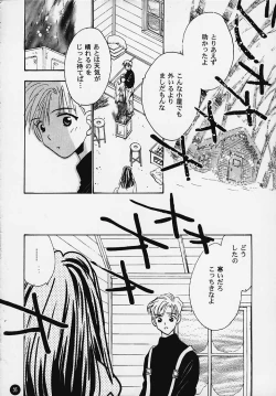 Page 55 of Magical☆To Heart