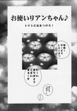 Page 6 of Magical☆To Heart