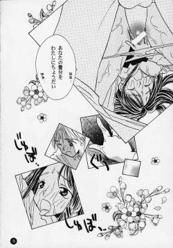 Page 77 of Magical☆To Heart