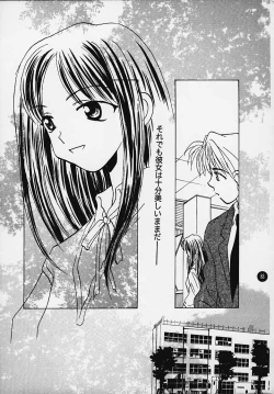 Page 82 of Magical☆To Heart