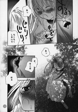 Page 9 of Magical☆To Heart