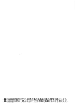 Page 21 of Yui to Issho ni Love Love Love