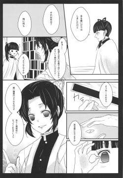 Page 4 of Ran