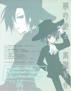 Page 15 of Hanihon vol.1