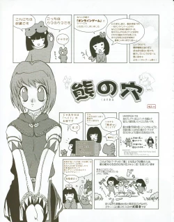 Page 30 of Hanihon vol.1