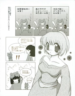 Page 31 of Hanihon vol.1