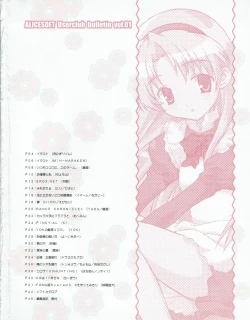 Page 3 of Hanihon vol.1