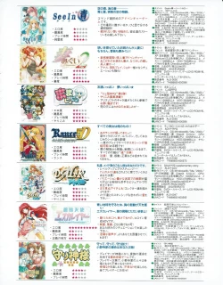 Page 43 of Hanihon vol.1