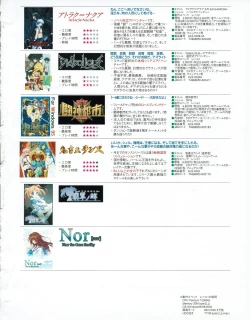 Page 45 of Hanihon vol.1