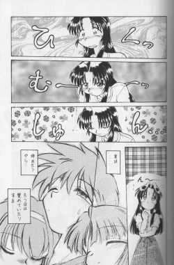 Page 12 of Happa no Kawanagare 1